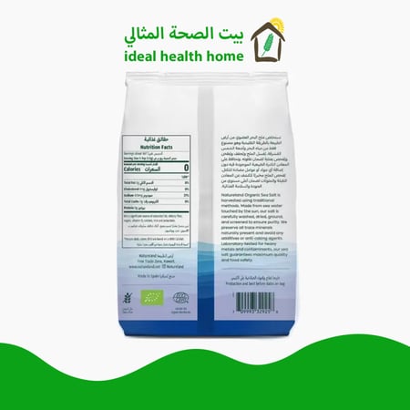 ملح ارض الطبيعة