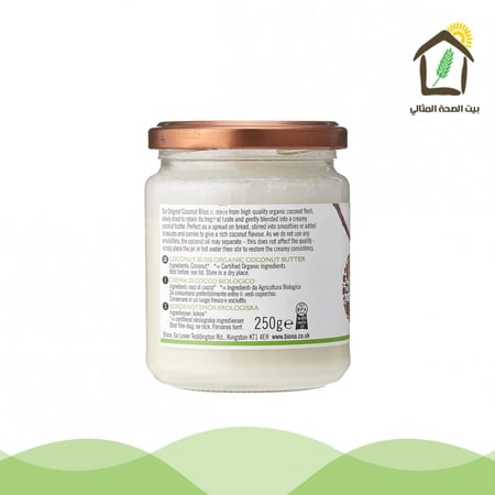 زبدة جوز الهند العضوية 250جم