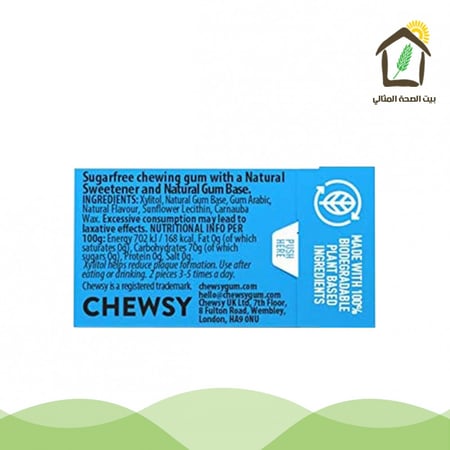 علكة نعناع لاذع نباتية بمحليات طبيعية 15جم