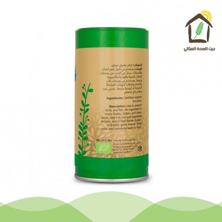 كركم مطحون عضوي 130جم