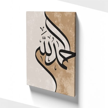 بوستر - الحمد لله