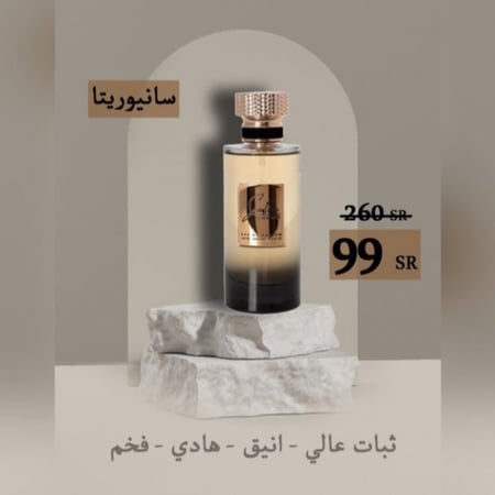 عطر سانيورتا كولايف خصم 125٪