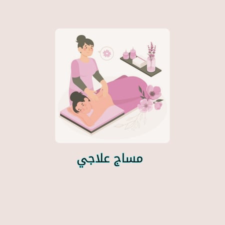مساج أحجار ساخنة للنساء