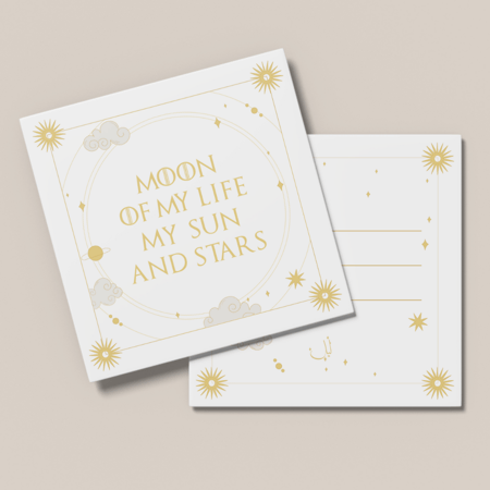 كرت اهداء -moon of my life my sun and stars