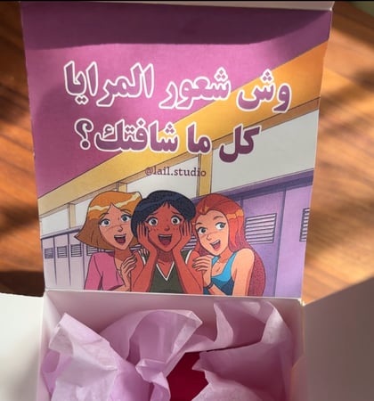 مرايا الجاسوسات