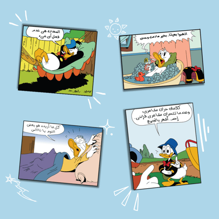 مجموعه بطوط