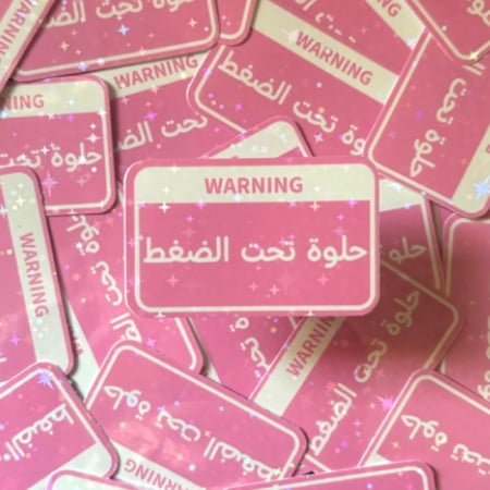 مجموعه حلوة تحت الضغط