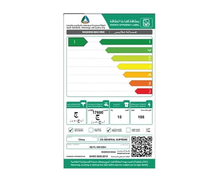 جنرال سوبريم غسالة تعبئة أمامية  - 15 كجم  غسيل - 10 كجم تنشيف حراري إنفيرتر - فضي غامق - خاصية الغلق الذاتي للباب - حوض كبير (XXL) - حوض الغسيل (601 ملم)  GSFL15010DH
