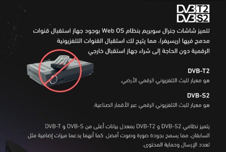 شاشة جنرال سوبريم 75 بوصه، فائقة الدقة (4K-UHD)، سمارت، نظام ويب او اس، ريموت ذكي - GS75WOST