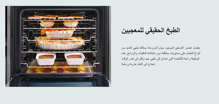 إلبا الايطالي فرن بلت ان كهرباء - لون أسود بالكامل Black line)) سعة 74 لتر مع 7 مستويات للأرفف | 11 وظيفة واجهة من الزجاج الأسود بالكامل - باب زجاجي ثلاثي الطبقات - قلاية هوائية - مروحة تبريد | مروحة توزيع الحرارة - AS EL 11 XLFB 300 RF