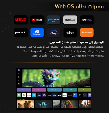 شاشة جنرال سوبريم 75 بوصه، فائقة الدقة (4K-UHD)، سمارت، نظام ويب او اس، ريموت ذكي - GS75WOST