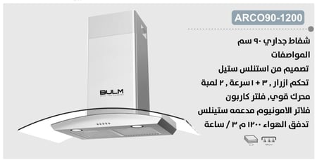 ARCO90-1200