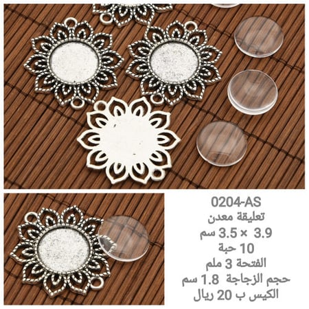 تعليقة معدن