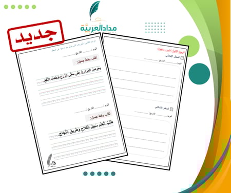 مذكرة لغتي للصف الرابع