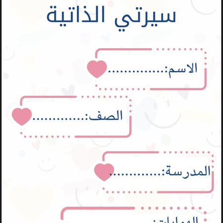 ملف إنجاز الطالبة