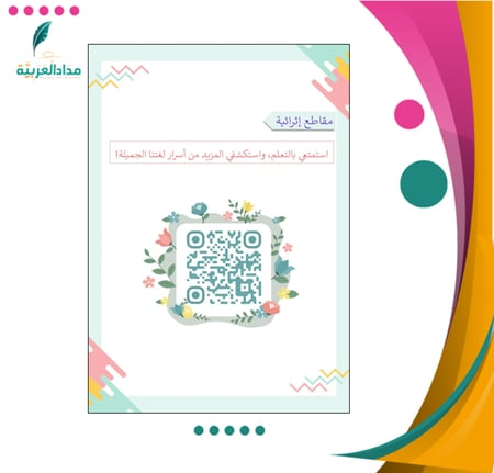 ‏‏‏‏‏‏‏‏‏‏‏‏‏‏‏‏مبادرة معجمي  الصغير المرحلة الابتدائية