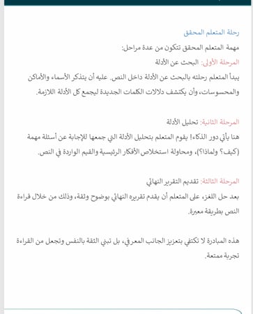 مبادرة قراءتي مستقبلي الراقي