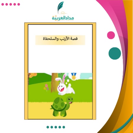 مبادرة بودكاست لغتي