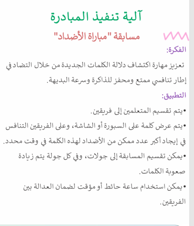 مبادرة قراءتي مستقبلي الراقي
