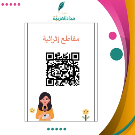 مبادرة بودكاست لغتي