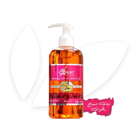 زيت مساج بعطر التوت من إكسبيرت-500مل