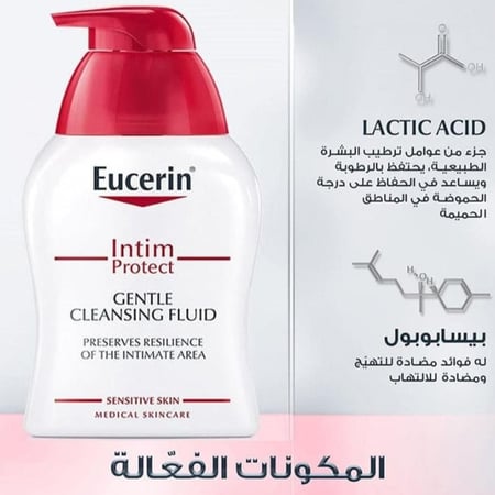 غسول للمنطقة الحساسة انتيم بروتكت من يوسيرين 250مل