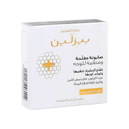 صابونة مفتحة ومنعمة للوجه من بيزلين - 60مل