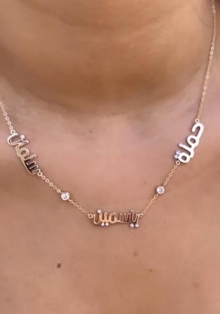 سلسال 3 اسماء بأسمك و اسماء من تحب