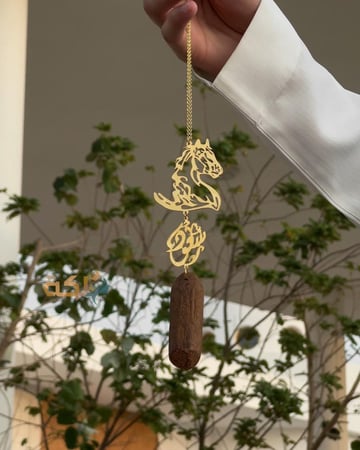 تعليقة الخيل بكسرة العود