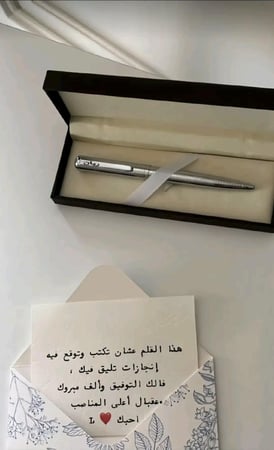 قلم رؤية هديه لمن تحب
