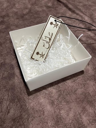 ميدلية او تعليقة بأحرف اللوحة