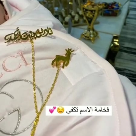 بروش الغزال للأطفال