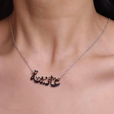 سلسال نسائي