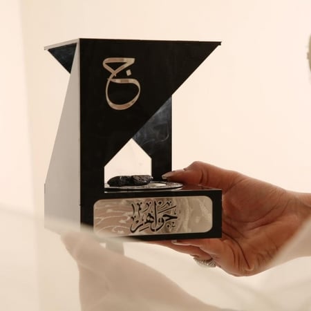 مبخرة مودرن الانيقة