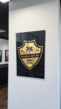 لوحة جدارية فاخرة بشعار نادي الاهلي السعودي