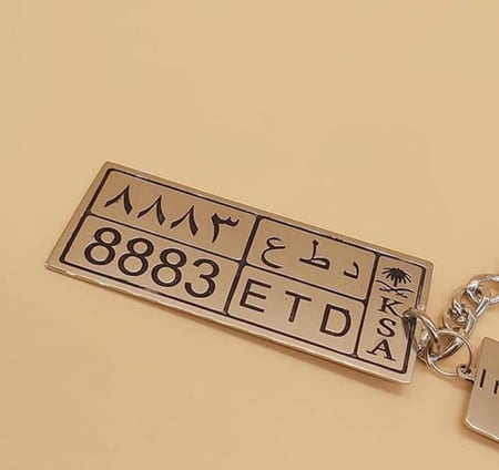 ميدالية مفاتيح