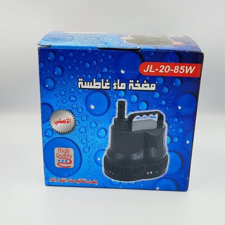 مضخة غاطسة 85 واط