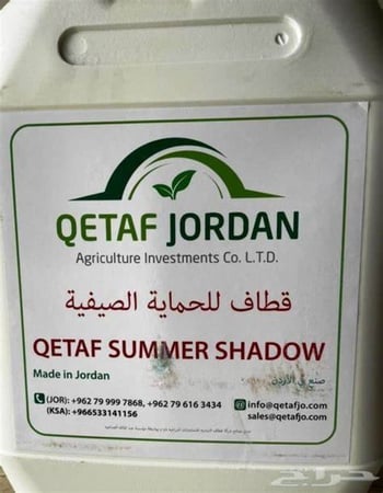 جالون قطاف للحماية الصيفية