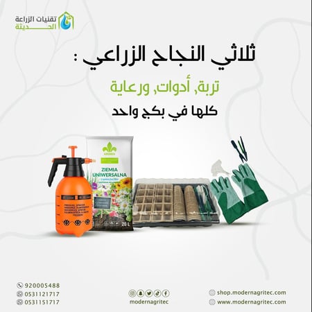 بكج التشتيل الورقي