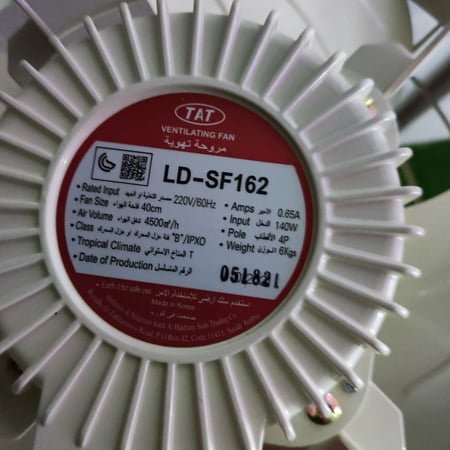 مروحة شفط TAT كوري مقاس 50سم × 50سم