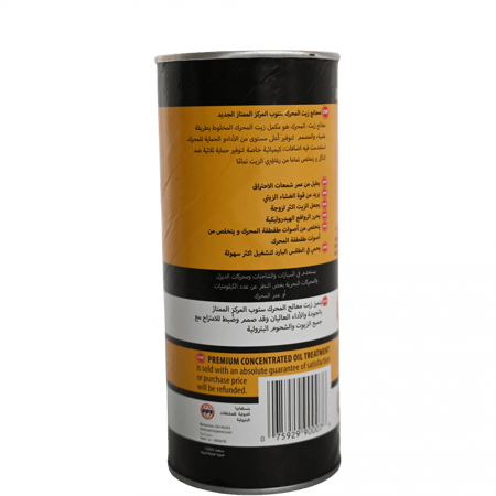 زيت ستوب مكينه