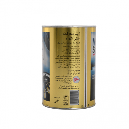 موبيل سوبر 20W50 H لتر