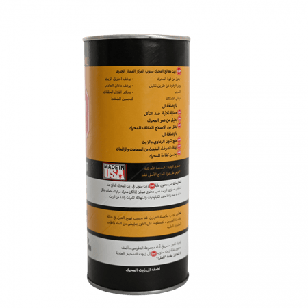 زيت ستوب مكينه