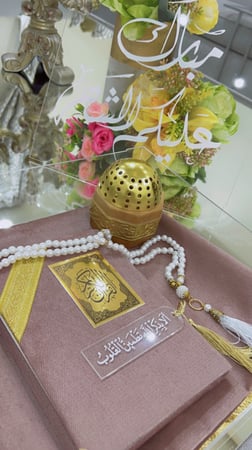 هدية رمضان المميزة