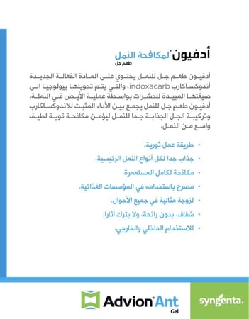 عبوة من جل النمل الأصلي (أربع إبر) صناعة أمريكية. ننصح بهذه الكمية