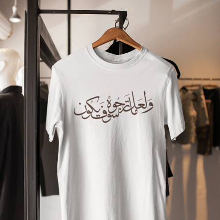 تيشيرت سوف يكون