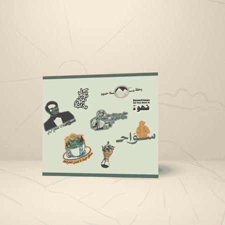 عرض سوّاح - 5 محاصيل  200 جرام