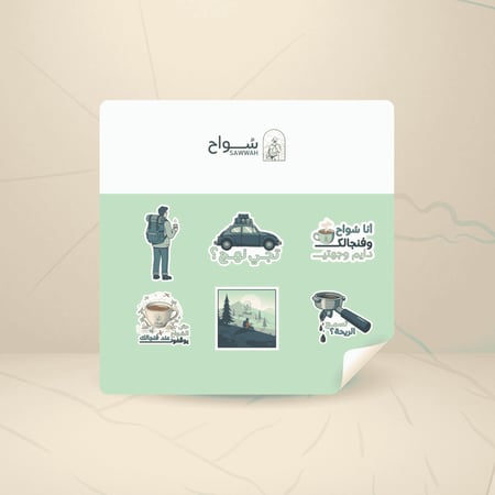 عرض سوّاح - 10 محاصيل 200 جرام