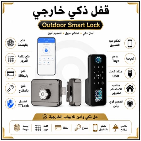 قفل ذكي خارجي تطبيق TTLock