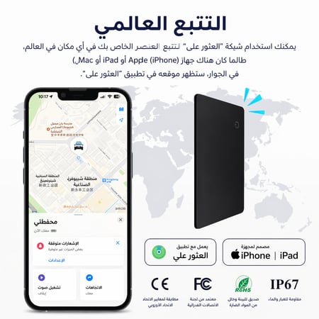 لا تفقد أغراضك بعد اليوم – بطاقة تحديد مواقع ذكية بتقنية متطورة
